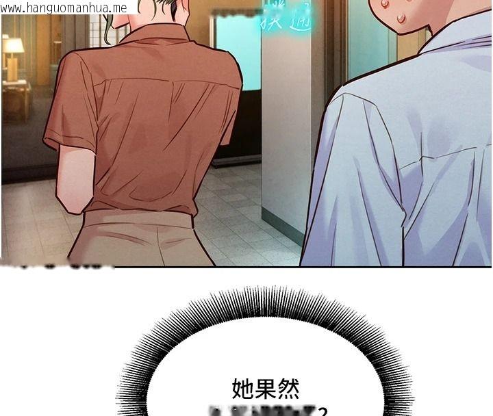 韩国漫画她们的最爱.ZIP韩漫_她们的最爱.ZIP-第20话-次长指派的秘密工作在线免费阅读-韩国漫画-第129张图片