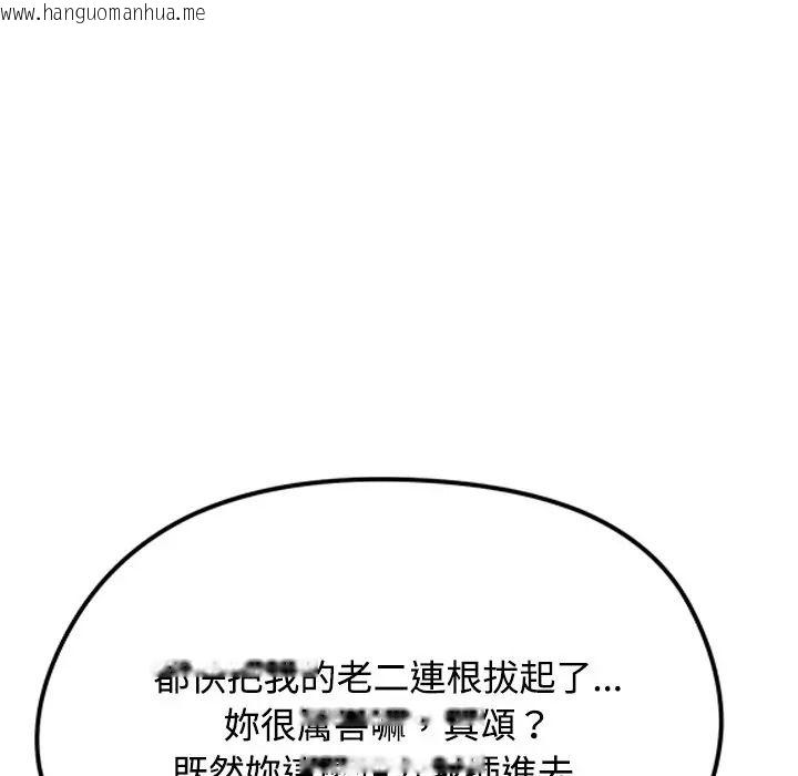 韩国漫画老婆卷款潜逃后韩漫_老婆卷款潜逃后-第72话在线免费阅读-韩国漫画-第100张图片