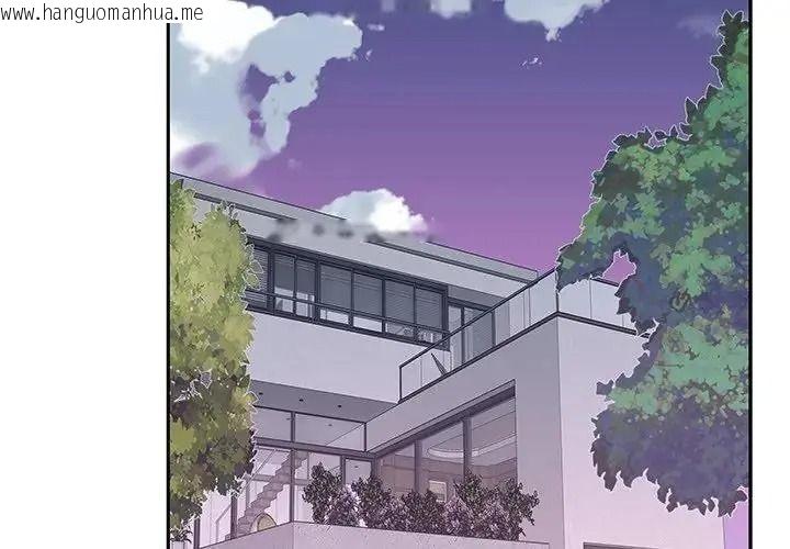 韩国漫画我的专属管家韩漫_我的专属管家-第16话在线免费阅读-韩国漫画-第4张图片