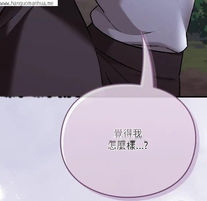韩国漫画扑通扑通终极密码韩漫_扑通扑通终极密码-第30话在线免费阅读-韩国漫画-第184张图片