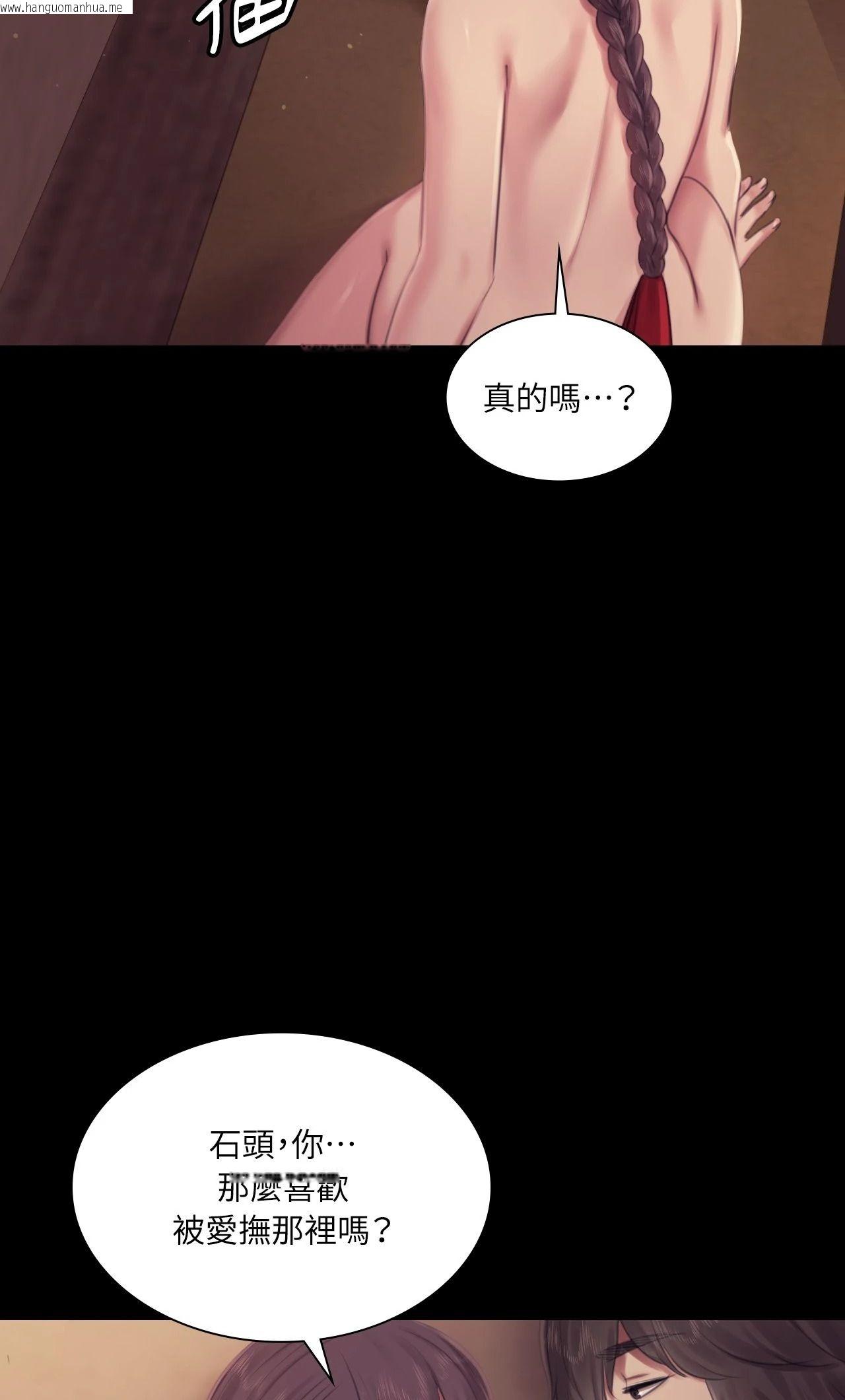 韩国漫画小姐韩漫_小姐-第112话在线免费阅读-韩国漫画-第24张图片