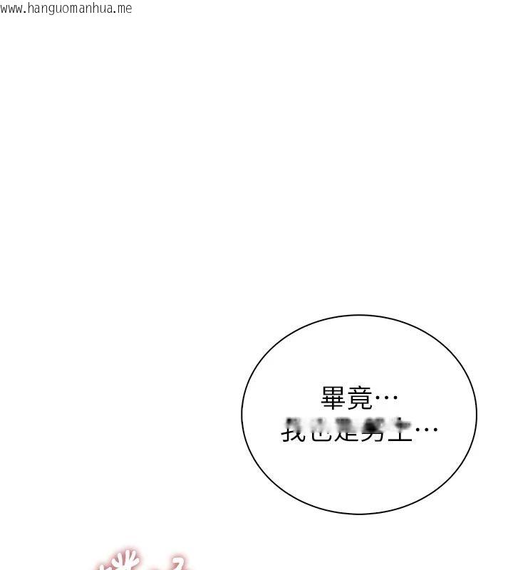 韩国漫画衣冠禽兽韩漫_衣冠禽兽-第9话-学妹的下体按摩在线免费阅读-韩国漫画-第196张图片