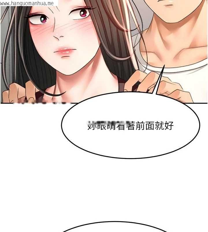 韩国漫画顶加套房的春天韩漫_顶加套房的春天-第79话-[追加任务]和老板娘一起睡在线免费阅读-韩国漫画-第129张图片