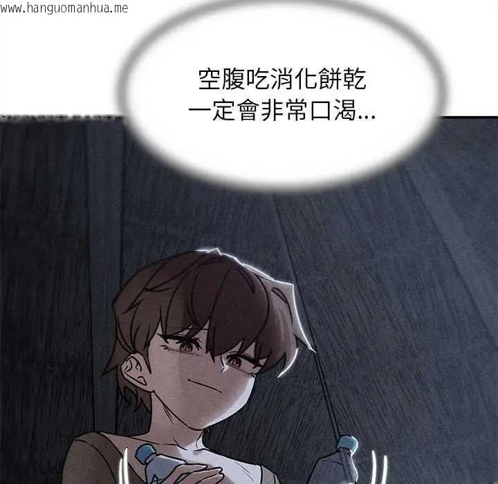 韩国漫画危险同学会韩漫_危险同学会-第130话在线免费阅读-韩国漫画-第10张图片