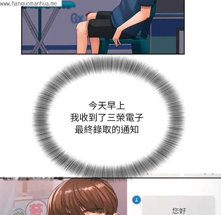 韩国漫画小吃摊的火辣老板娘韩漫_小吃摊的火辣老板娘-第19话在线免费阅读-韩国漫画-第139张图片