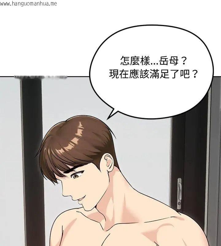 韩国漫画老婆卷款潜逃后韩漫_老婆卷款潜逃后-第74话在线免费阅读-韩国漫画-第102张图片
