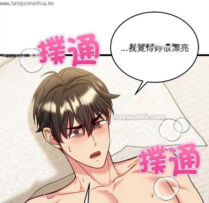 韩国漫画财富爱情二选一韩漫_财富爱情二选一-第20话在线免费阅读-韩国漫画-第90张图片