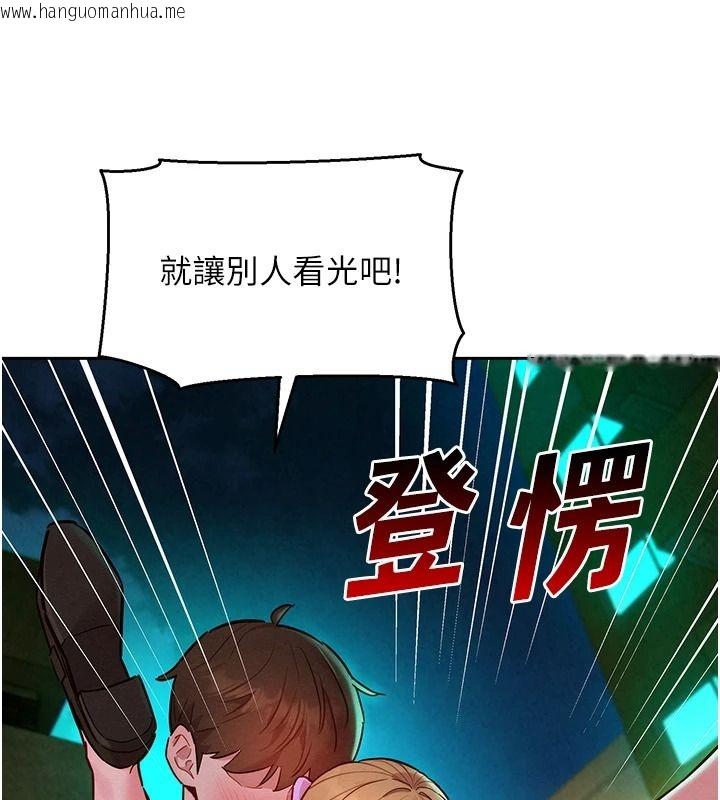 韩国漫画她们的最爱.ZIP韩漫_她们的最爱.ZIP-第18话-越看越上火的活春宫在线免费阅读-韩国漫画-第132张图片
