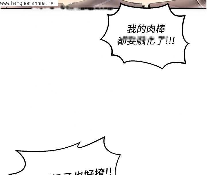 韩国漫画这一世我要开后宫韩漫_这一世我要开后宫-第23话-想跟你的肉棒结婚在线免费阅读-韩国漫画-第79张图片