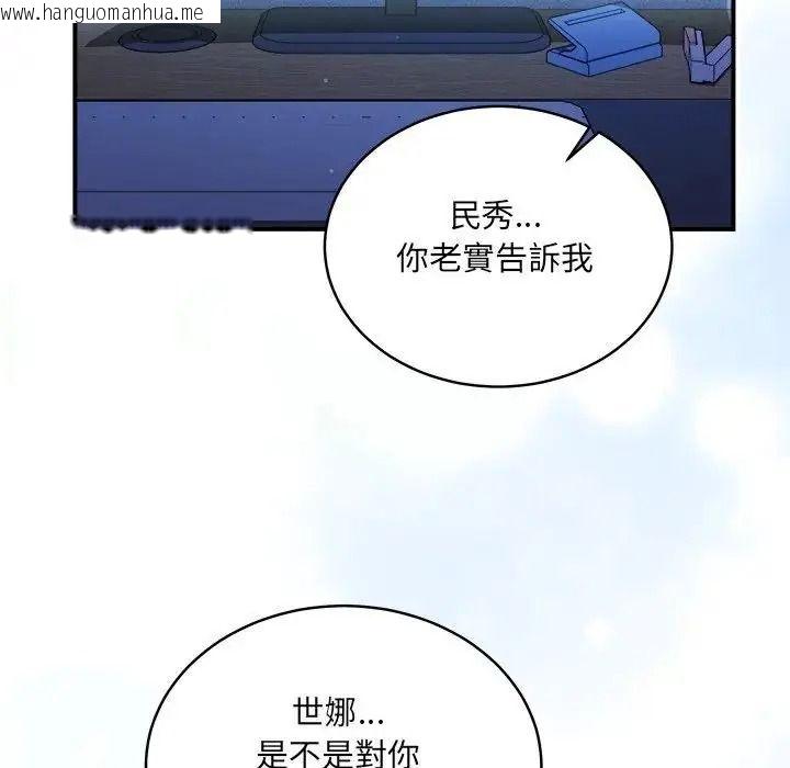 韩国漫画唬烂也没关系韩漫_唬烂也没关系-第4话在线免费阅读-韩国漫画-第147张图片
