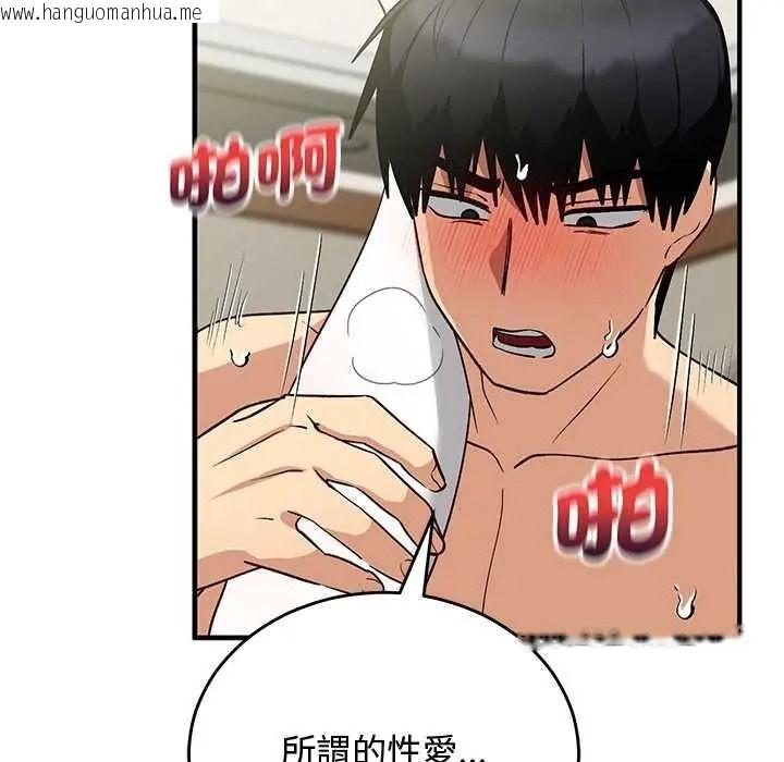 韩国漫画魔法少女退役后韩漫_魔法少女退役后-第31话在线免费阅读-韩国漫画-第125张图片