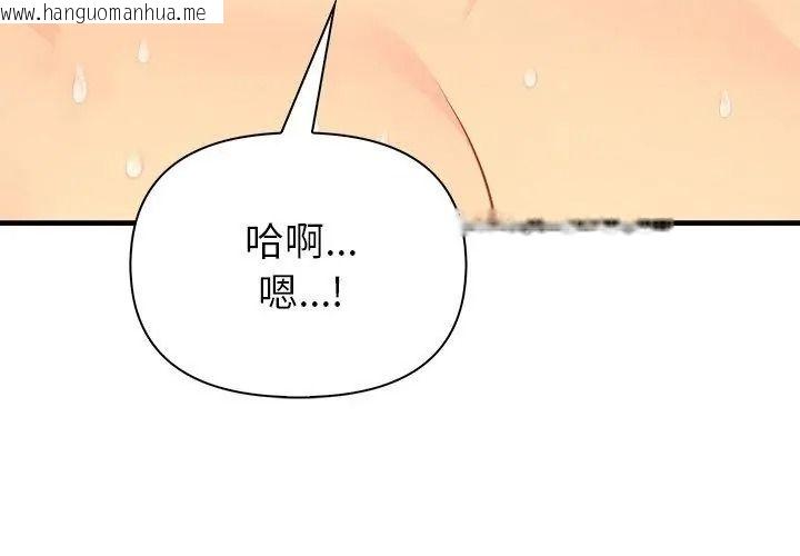韩国漫画和正妹们的语言交换韩漫_和正妹们的语言交换-第8话在线免费阅读-韩国漫画-第68张图片