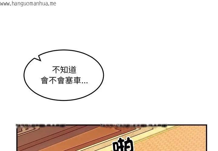 韩国漫画男人止步韩漫_男人止步-第68话在线免费阅读-韩国漫画-第116张图片