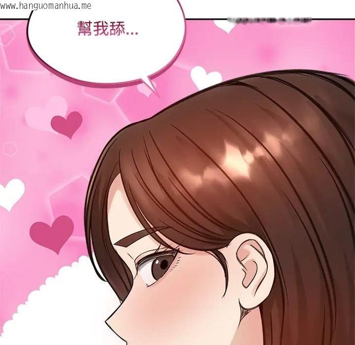 韩国漫画老婆卷款潜逃后韩漫_老婆卷款潜逃后-第72话在线免费阅读-韩国漫画-第133张图片