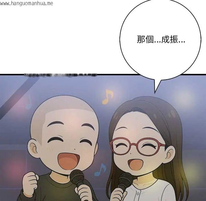 韩国漫画渣男生存守则韩漫_渣男生存守则-第1话在线免费阅读-韩国漫画-第84张图片