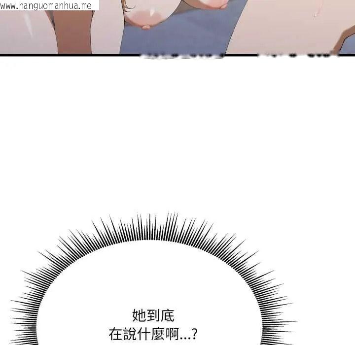 韩国漫画新都市人妻的秘密社团韩漫_新都市人妻的秘密社团-第18话在线免费阅读-韩国漫画-第87张图片