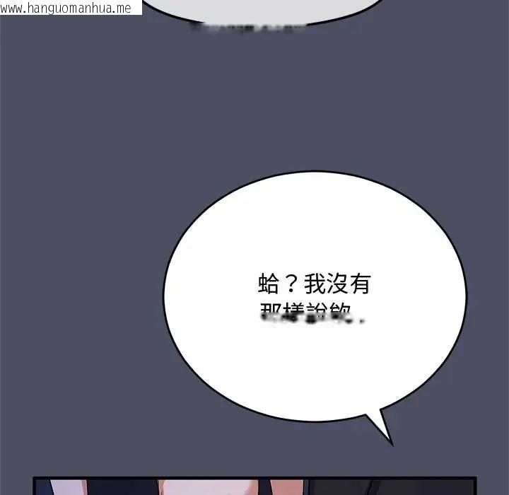 韩国漫画魔法少女退役后韩漫_魔法少女退役后-第28话在线免费阅读-韩国漫画-第73张图片