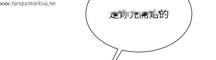 韩国漫画砲友满屋韩漫_砲友满屋-第16话-妹妹的各种色诱在线免费阅读-韩国漫画-第111张图片