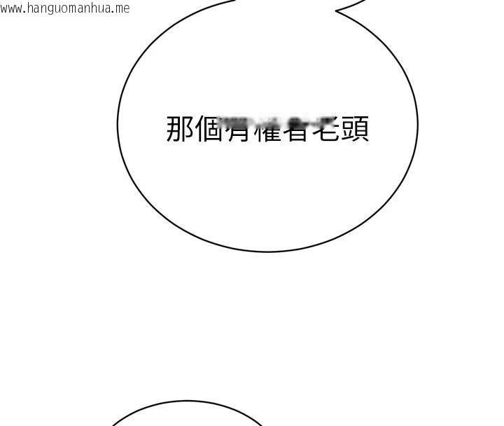 韩国漫画暴君会长的娇媳们韩漫_暴君会长的娇媳们-第53话-老婆被别人上的影片在线免费阅读-韩国漫画-第23张图片