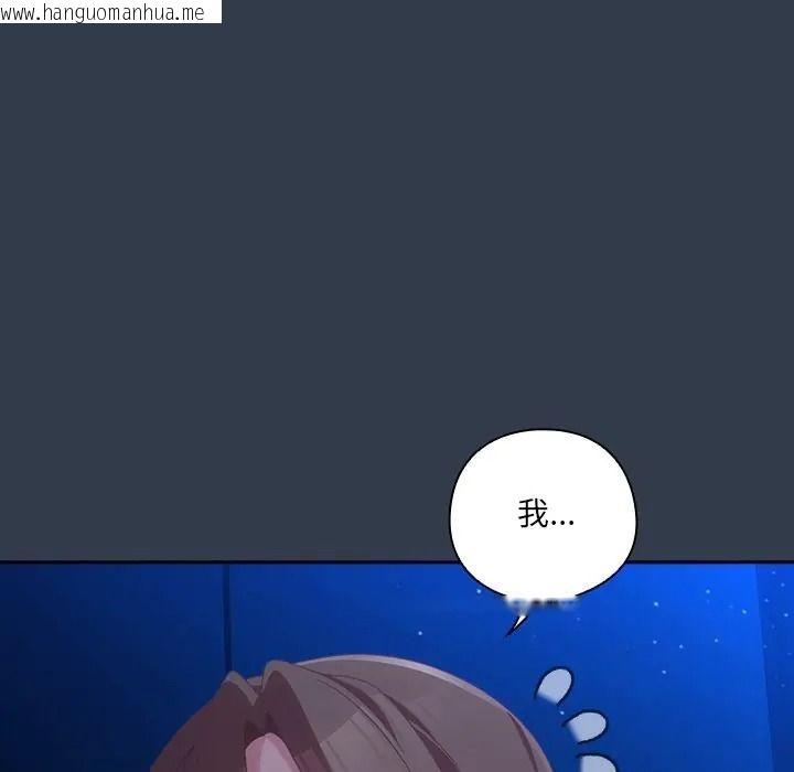 韩国漫画与众不同的兄妹/我家的掌上明珠韩漫_与众不同的兄妹/我家的掌上明珠-第60话在线免费阅读-韩国漫画-第55张图片