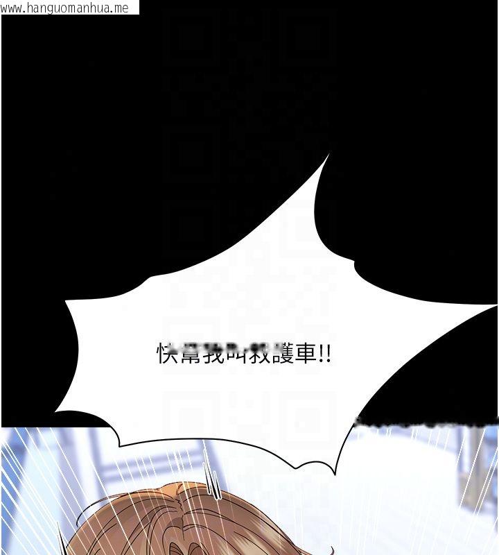 韩国漫画幼惑韩漫_幼惑-第40话-快向我儿子赔罪!在线免费阅读-韩国漫画-第127张图片