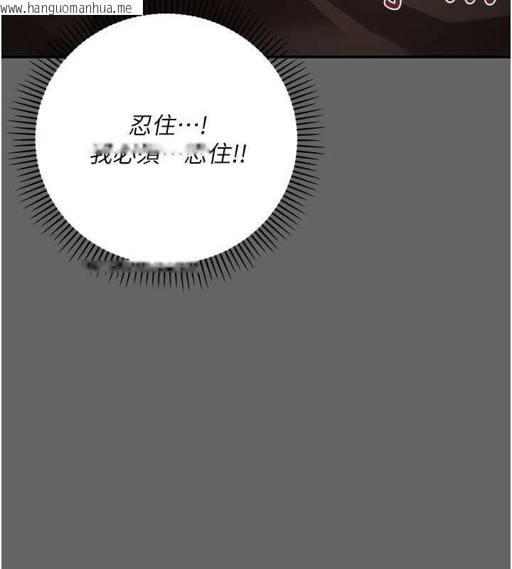 韩国漫画伪纯爱变态韩漫_伪纯爱变态-第13话-我看你能忍到什么时候在线免费阅读-韩国漫画-第86张图片