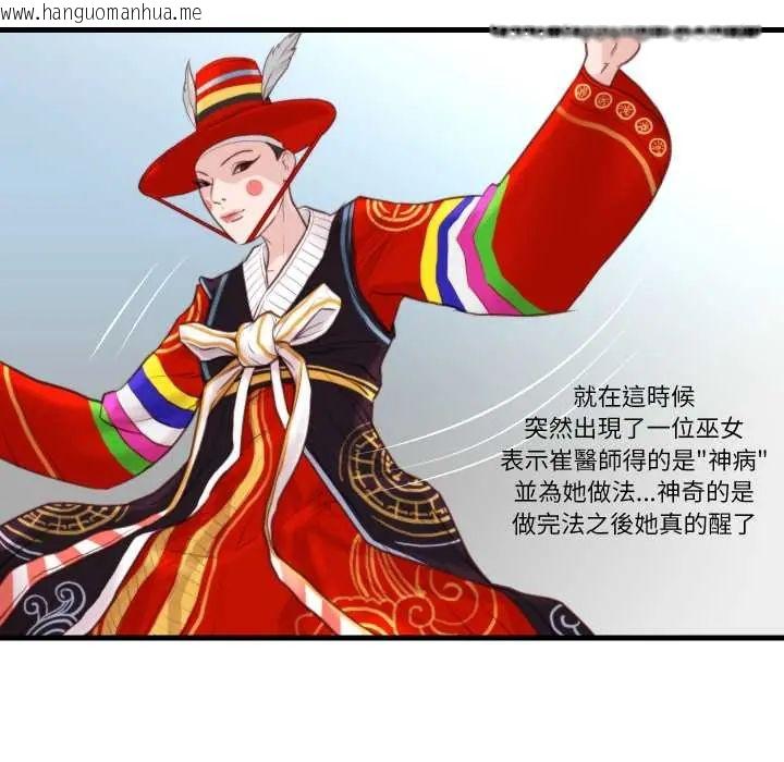 韩国漫画如果还有明天？韩漫_如果还有明天？-第21话在线免费阅读-韩国漫画-第8张图片