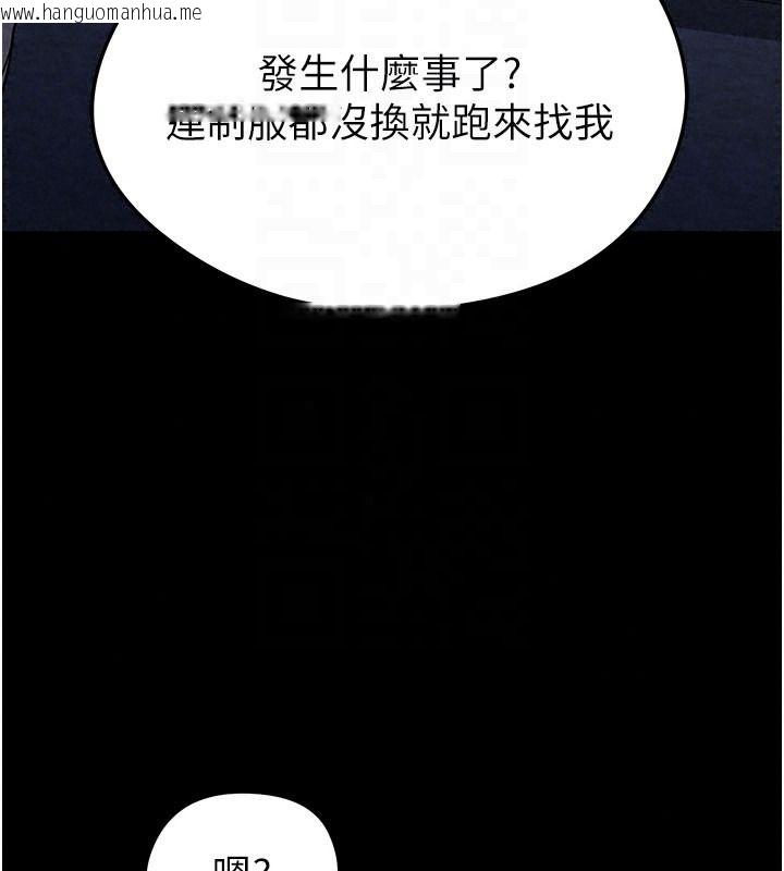 韩国漫画足球型男脱单指南韩漫_足球型男脱单指南-第79话-需要我给你安慰吗?在线免费阅读-韩国漫画-第146张图片