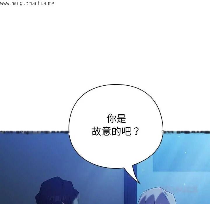韩国漫画调教开关：第二季韩漫_调教开关：第二季-第51话在线免费阅读-韩国漫画-第123张图片