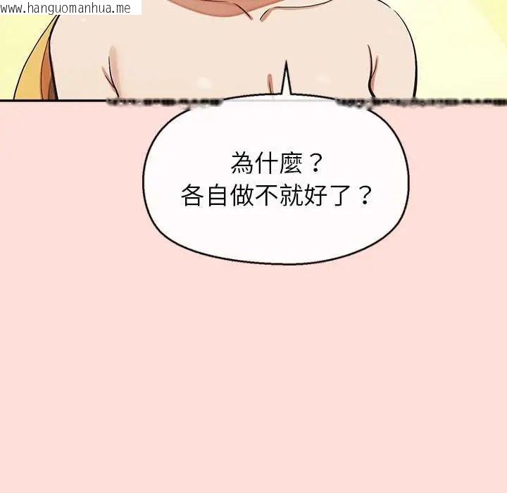 韩国漫画公主殿下要收种子啦！/公主抢孕大作战韩漫_公主殿下要收种子啦！/公主抢孕大作战-第45话在线免费阅读-韩国漫画-第20张图片