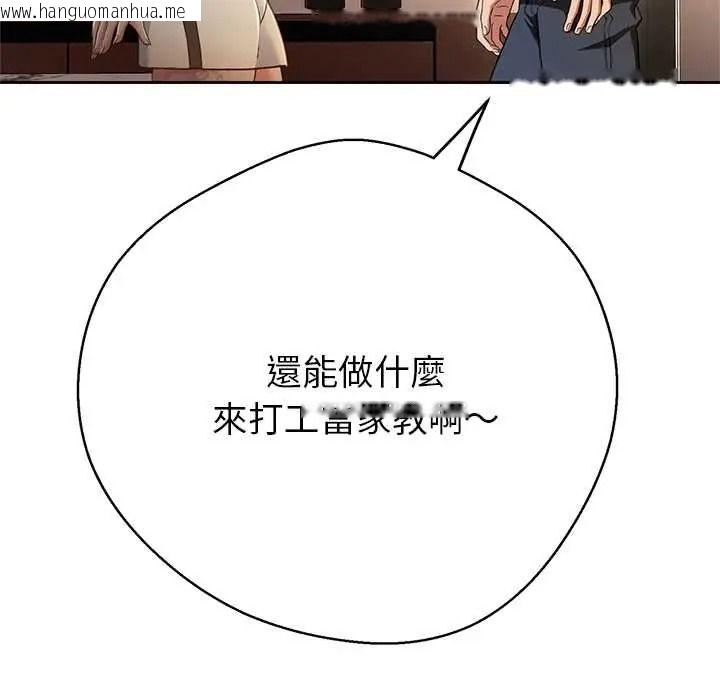 韩国漫画黑帮千金养成记/刺龙刺凤的女友韩漫_黑帮千金养成记/刺龙刺凤的女友-第40话在线免费阅读-韩国漫画-第221张图片