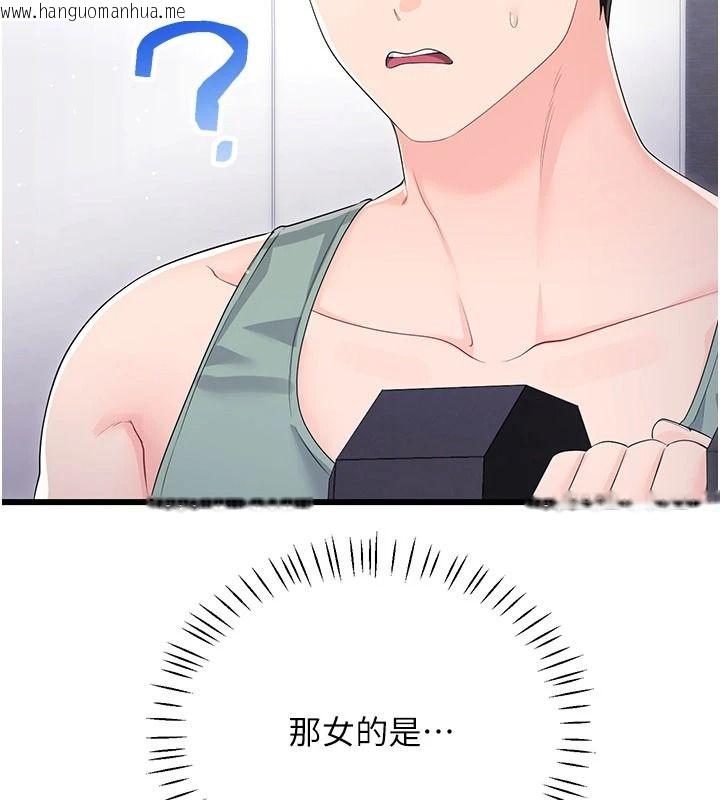 韩国漫画恋爱作弊百科韩漫_恋爱作弊百科-第11话-帮我「放松肌肉」在线免费阅读-韩国漫画-第20张图片