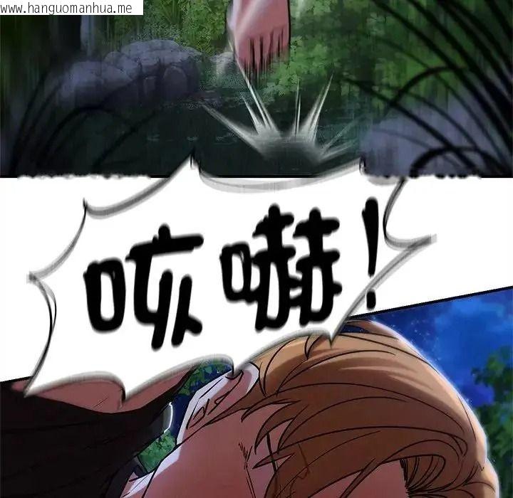 韩国漫画危险同学会韩漫_危险同学会-第131话在线免费阅读-韩国漫画-第114张图片