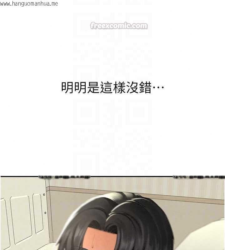 韩国漫画砲友满屋韩漫_砲友满屋-第14话-满脑子都是继母在线免费阅读-韩国漫画-第180张图片