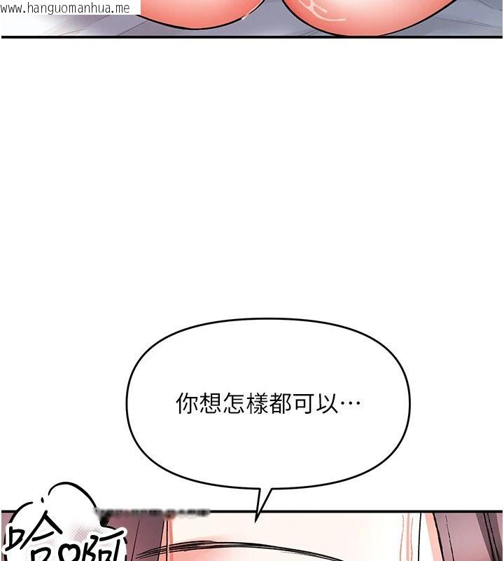 韩国漫画撩欲按摩师韩漫_撩欲按摩师-第20话-被干到洪水爆发在线免费阅读-韩国漫画-第85张图片