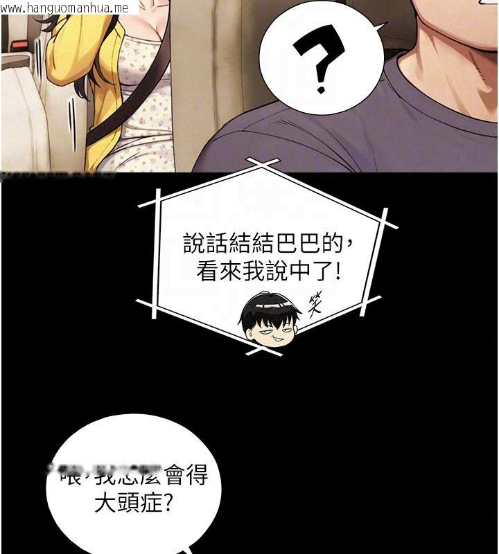 韩国漫画与生巨来韩漫_与生巨来-第38话-我们不能越过那条线在线免费阅读-韩国漫画-第31张图片