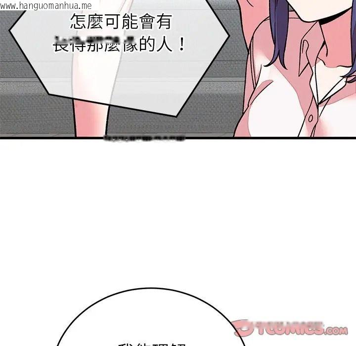 韩国漫画少爷的替身韩漫_少爷的替身-第65话在线免费阅读-韩国漫画-第39张图片