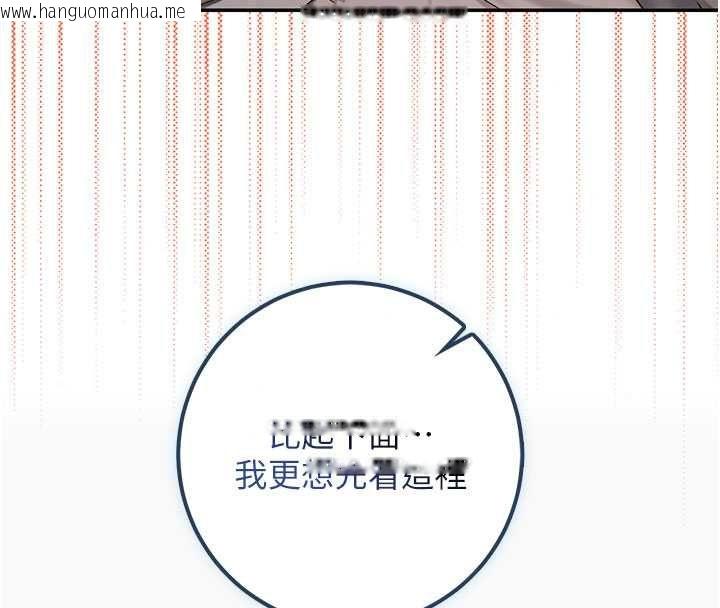韩国漫画校园成人礼韩漫_校园成人礼-第49话-我来当人体模特儿在线免费阅读-韩国漫画-第146张图片