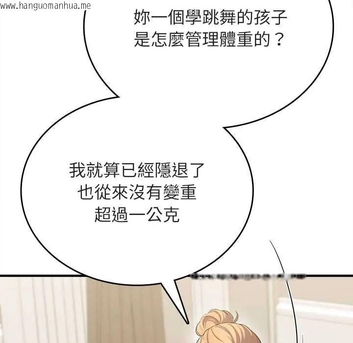 韩国漫画不一样的甜点韩漫_不一样的甜点-第14话在线免费阅读-韩国漫画-第67张图片