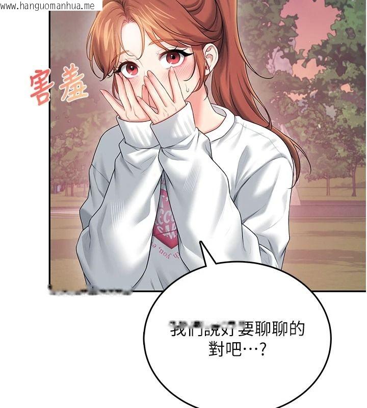 韩国漫画飞机杯女神连线中韩漫_飞机杯女神连线中-第77话-在公园长椅深喉咙在线免费阅读-韩国漫画-第39张图片