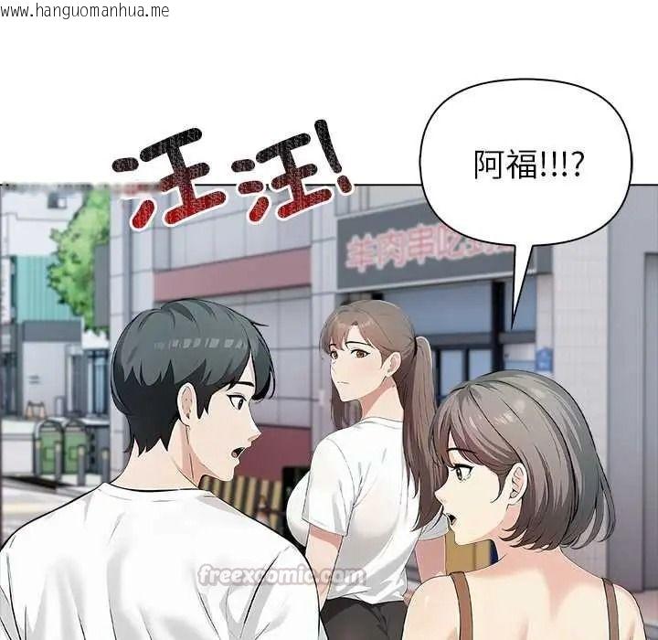 韩国漫画世界末日韩漫_世界末日-第8话在线免费阅读-韩国漫画-第45张图片