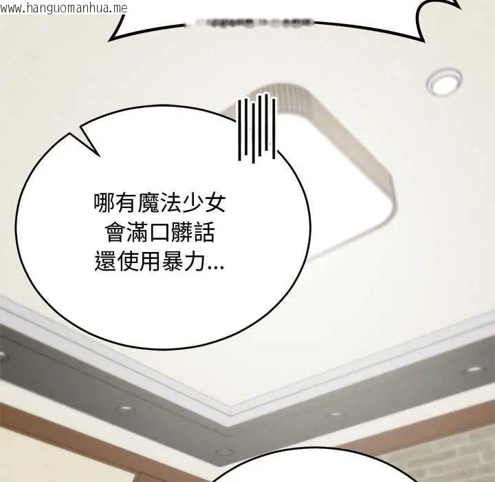 韩国漫画魔法少女退役后韩漫_魔法少女退役后-第29话在线免费阅读-韩国漫画-第111张图片