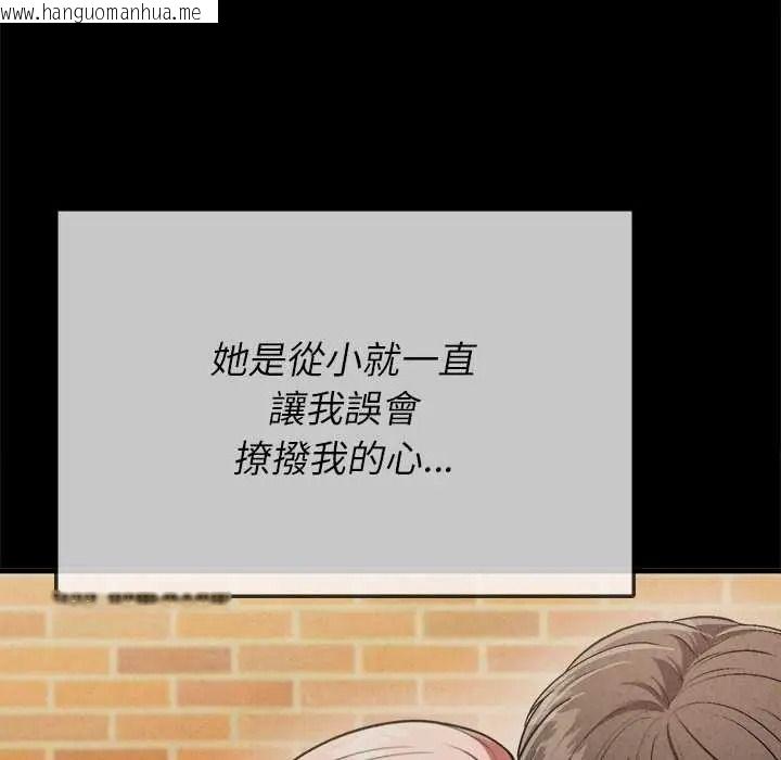 韩国漫画不一样的甜点韩漫_不一样的甜点-第15话在线免费阅读-韩国漫画-第193张图片