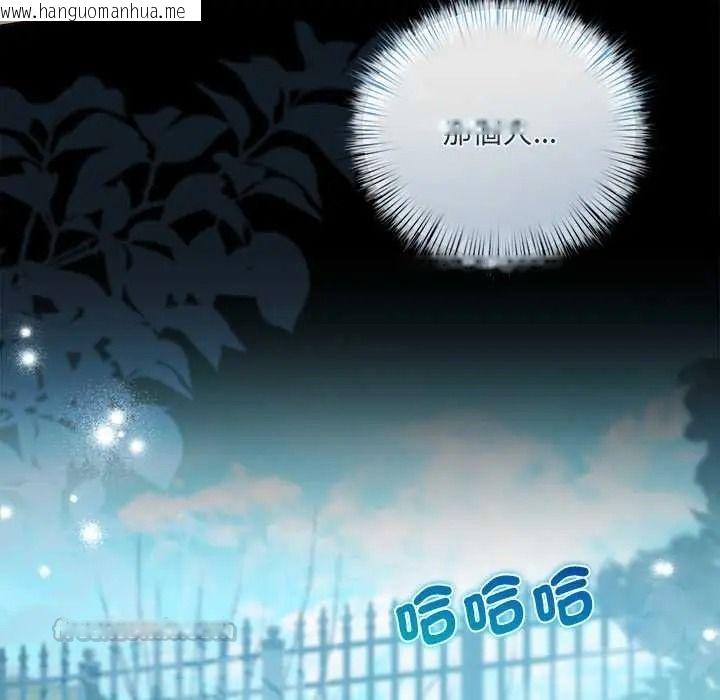 韩国漫画契约的代价/要命的契约韩漫_契约的代价/要命的契约-第39话在线免费阅读-韩国漫画-第90张图片