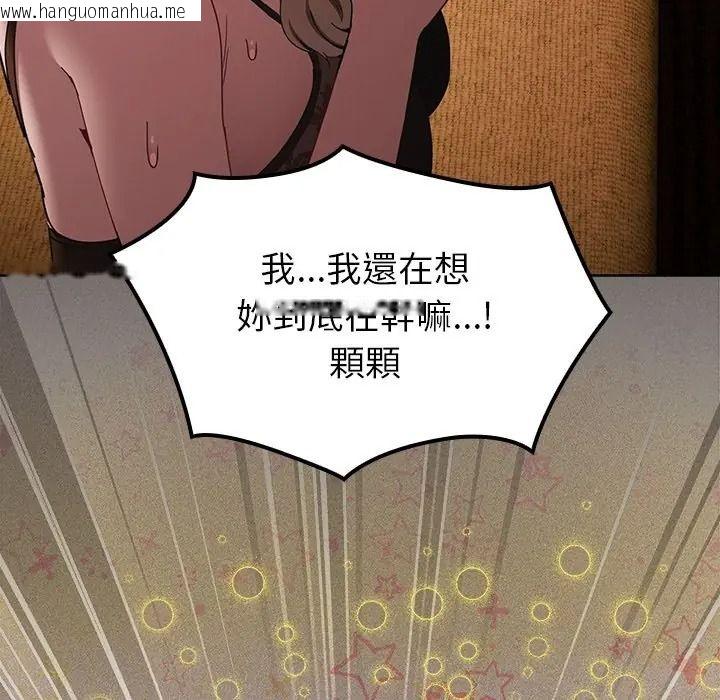 韩国漫画神圣陷阱/中了传教士的美人计韩漫_神圣陷阱/中了传教士的美人计-第50话在线免费阅读-韩国漫画-第129张图片