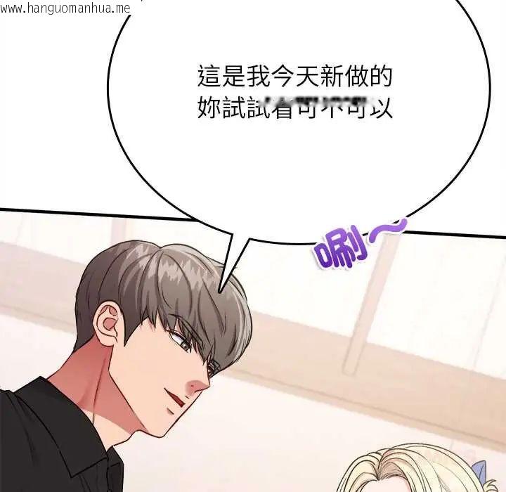 韩国漫画不一样的甜点韩漫_不一样的甜点-第11话在线免费阅读-韩国漫画-第112张图片