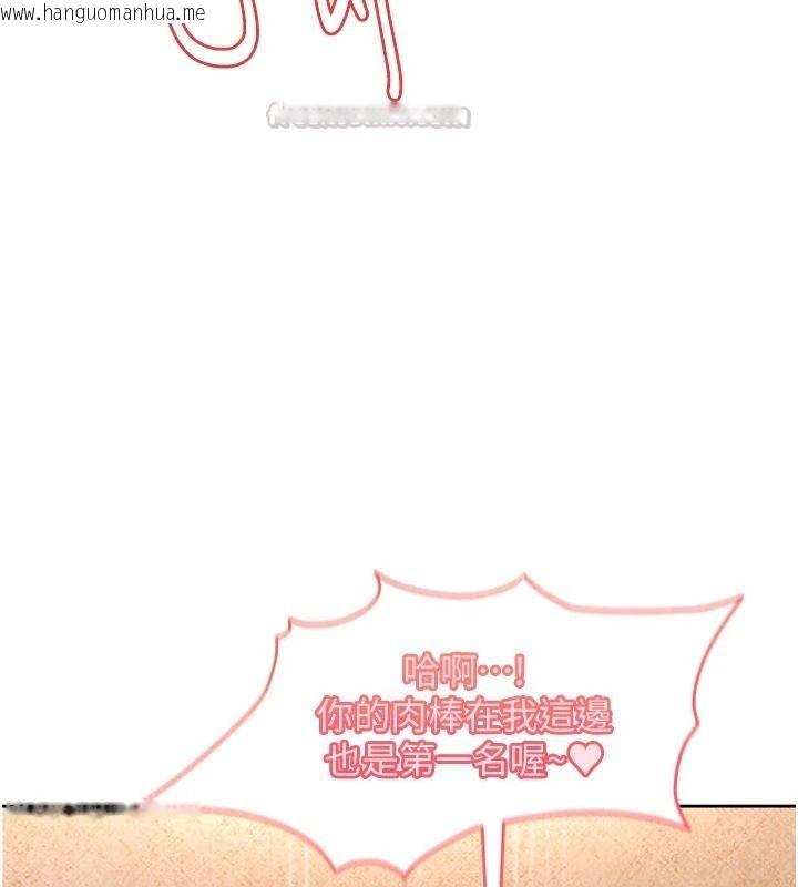 韩国漫画太妹硬闯成人界韩漫_太妹硬闯成人界-第45话-在男友面前上演NTR剧情在线免费阅读-韩国漫画-第120张图片