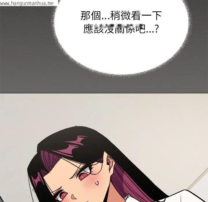 韩国漫画缺德邻居难相处韩漫_缺德邻居难相处-第97话在线免费阅读-韩国漫画-第99张图片
