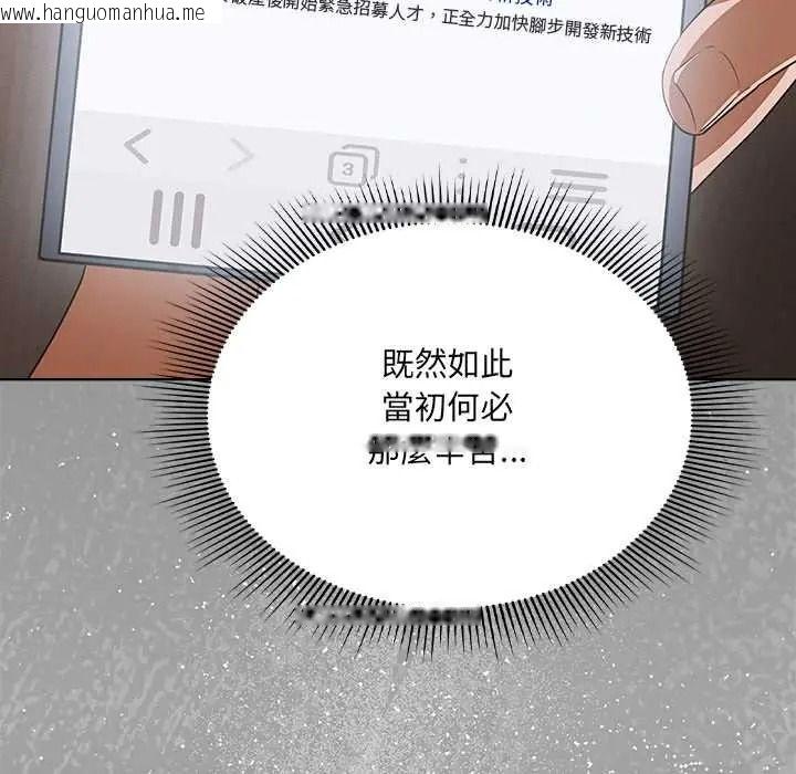 韩国漫画客制化诱惑韩漫_客制化诱惑-第10话在线免费阅读-韩国漫画-第16张图片