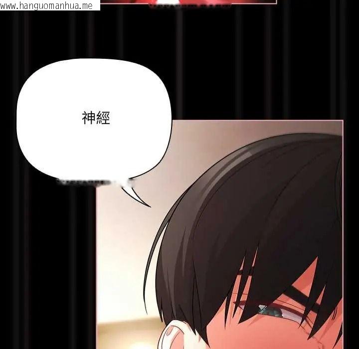 韩国漫画幸福来得太突然/突然成为公寓管理员韩漫_幸福来得太突然/突然成为公寓管理员-第88话在线免费阅读-韩国漫画-第41张图片
